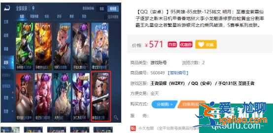王者榮耀逐夢系列皮膚何時返場，逐夢系列皮膚在2021年會返場嗎？