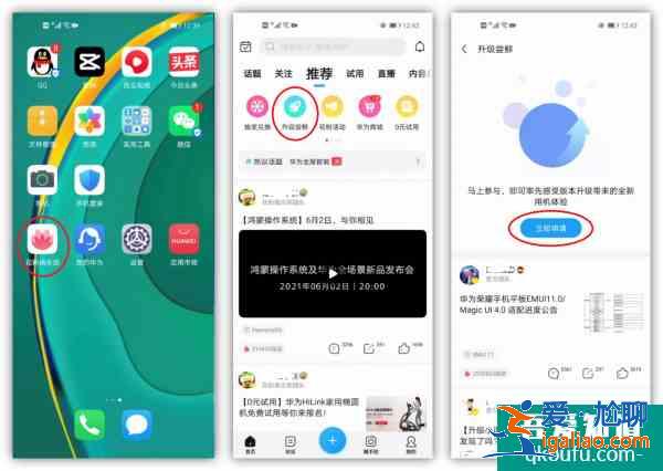 華為手機怎么升級鴻蒙系統？