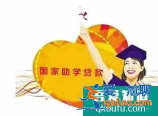 如何查詢助學(xué)貸款？