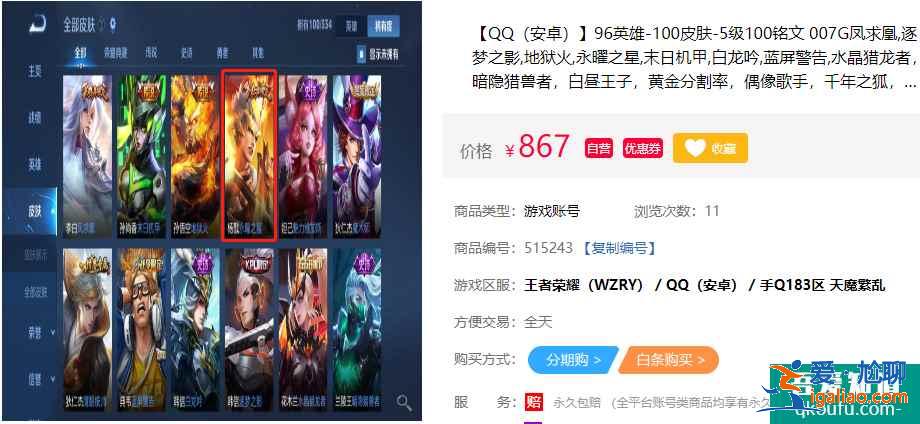 王者榮耀楊戩永曜之星皮膚還會返場嗎？如果不再返場應該怎么獲得？