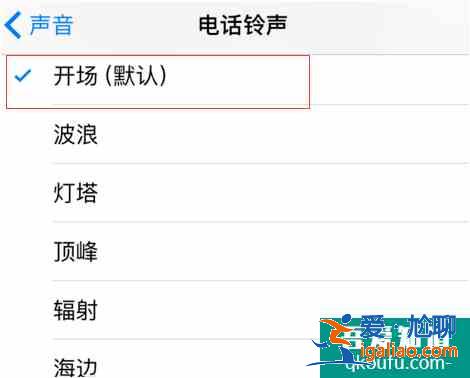 蘋果手機怎么設置來電鈴聲？iphone來電鈴聲設置方法？