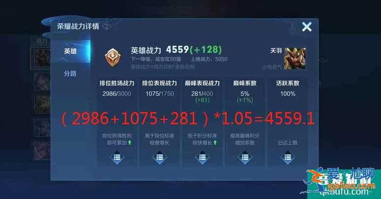王者榮耀2021排位巔峰戰(zhàn)力如何提升最快，榮耀戰(zhàn)力詳細(xì)計(jì)算方法？