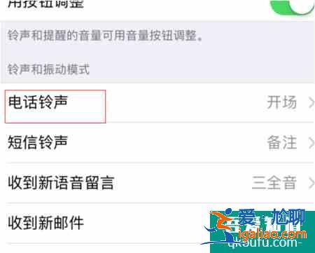 蘋果手機怎么設置來電鈴聲？iphone來電鈴聲設置方法？