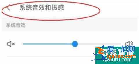 華為手機怎么設置充電提示音？