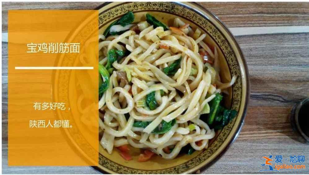 西安面食有哪些，西安有什么經典面食，西安特色面食推薦？