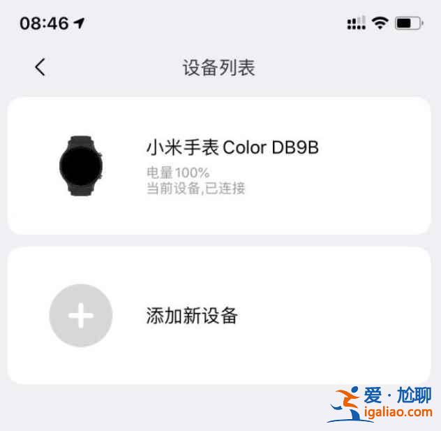 小米手表怎么二次配對手機？
