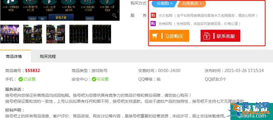 dnf買號合適還是自己練？Dnf買游戲號靠譜嗎？？