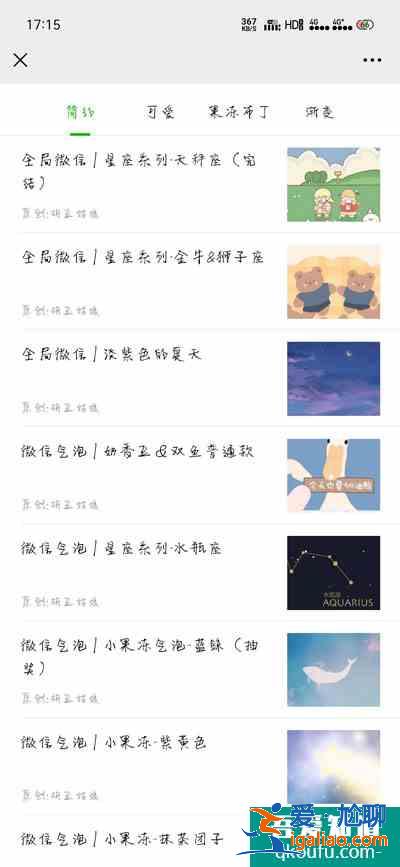 華為手機怎么設置微信主題 華為手機微信氣泡主題怎么設置？