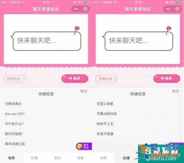 蘋果手機怎么設(shè)置微信氣泡主題? 蘋果手機怎么設(shè)置微信氣泡主題?