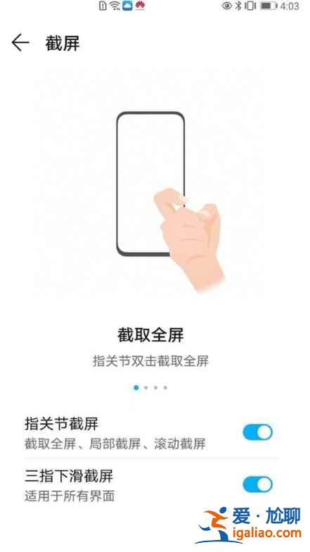 榮耀play5t活力版如何截屏？