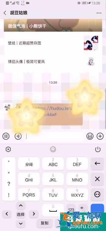 華為手機怎么設置微信主題 華為手機微信氣泡主題怎么設置？