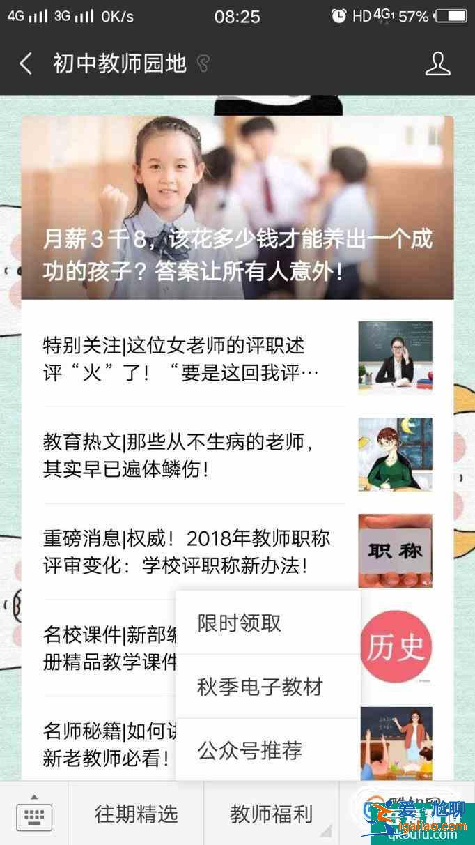 如何利用網絡搜索和下載電子課本？