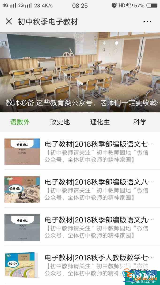 如何利用網絡搜索和下載電子課本？