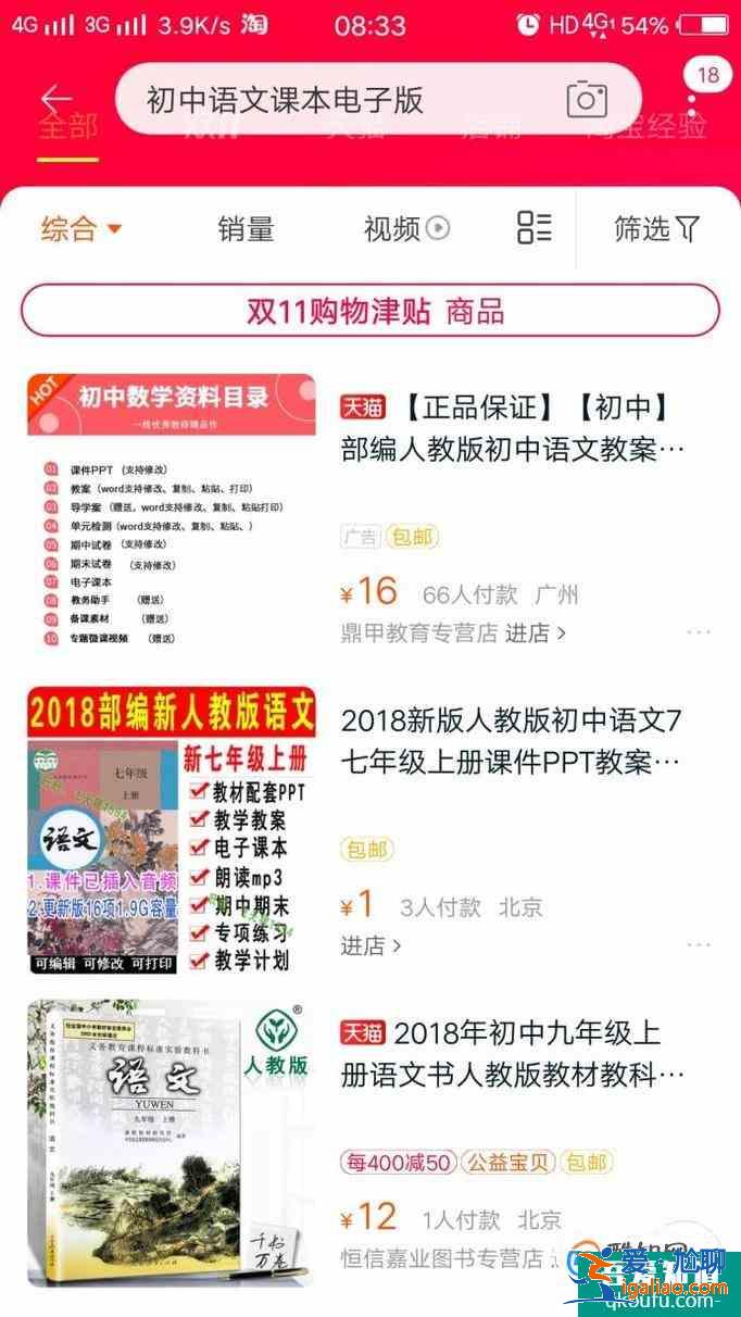 如何利用網絡搜索和下載電子課本？