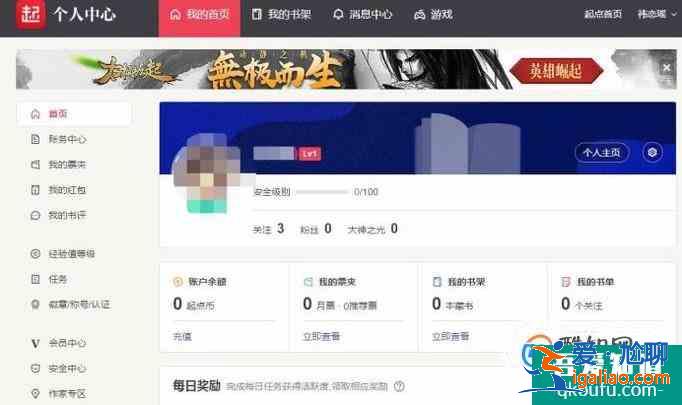 怎樣申請成為起點中文網(wǎng)的作家？