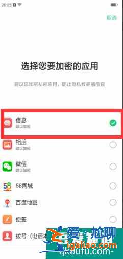 oppo手機(jī)怎么隱藏軟件不被發(fā)現(xiàn)？