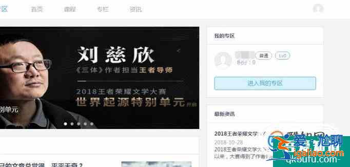 怎樣申請成為起點中文網(wǎng)的作家？
