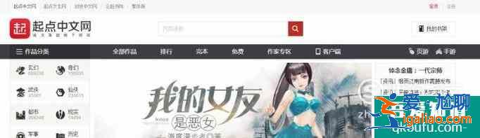 怎樣申請成為起點中文網(wǎng)的作家？