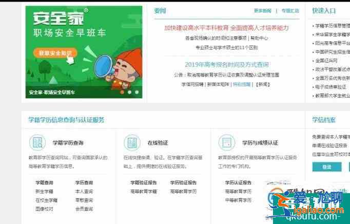 學(xué)歷注冊(cè)備案表（學(xué)歷認(rèn)證報(bào)告）如何打印？？