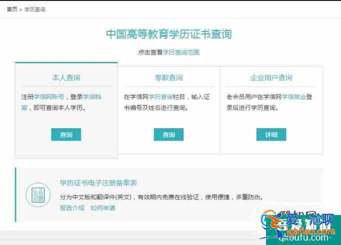 學(xué)歷注冊(cè)備案表（學(xué)歷認(rèn)證報(bào)告）如何打印？？
