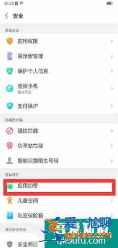 oppo手機(jī)怎么隱藏軟件不被發(fā)現(xiàn)？