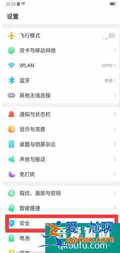oppo手機(jī)怎么隱藏軟件不被發(fā)現(xiàn)？
