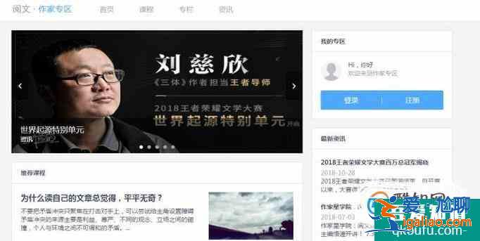 怎樣申請成為起點中文網(wǎng)的作家？