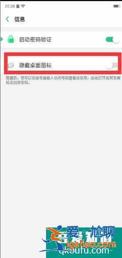oppo手機(jī)怎么隱藏軟件不被發(fā)現(xiàn)？