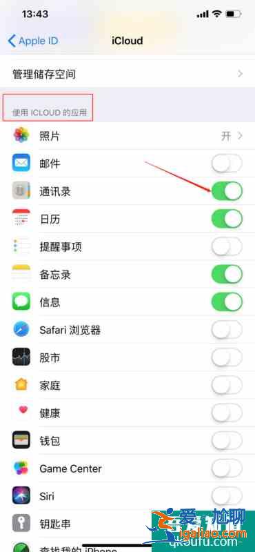 蘋果手機怎么恢復通訊錄 iPhone通訊錄恢復方法？