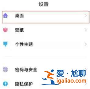 小米11Pro手電筒怎么用？