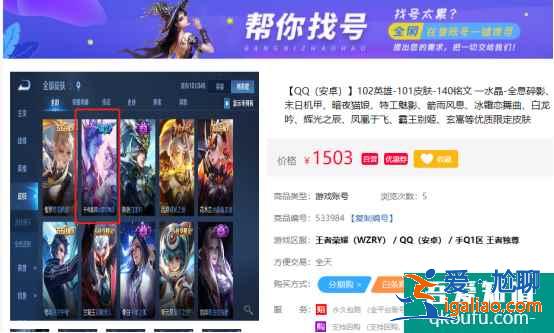 王者榮耀冰霜戀舞曲今年還會再返場嗎?哪里能買到冰霜戀舞曲? 王者榮耀冰霜戀舞曲今年還會再返場嗎?哪里能買到冰霜戀舞曲?