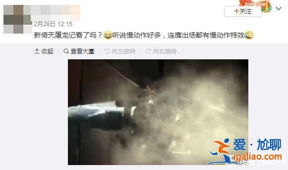 新《倚天屠龍記》慢動作多到爆 10分鐘冒出30個連老鷹都慢慢飛? 新《倚天屠龍記》慢動作多到爆 10分鐘冒出30個連老鷹都慢慢飛?