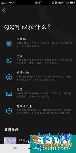 蘋果手機怎么掃描圖片變成文字？