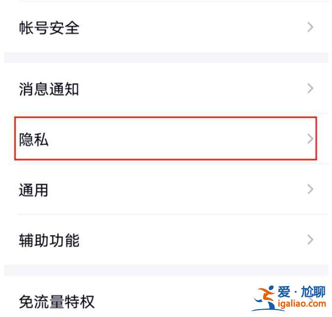 qq動(dòng)態(tài)權(quán)限設(shè)置功能怎么用？