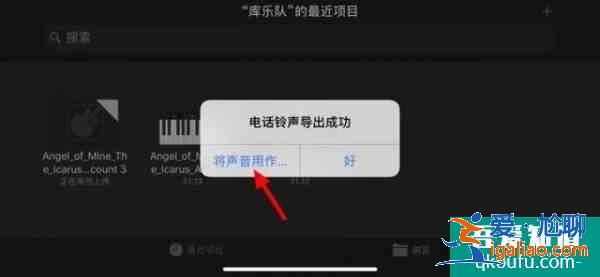 蘋果手機(jī)怎么設(shè)置鈴聲 蘋果手機(jī)自定義鈴聲設(shè)置教程？
