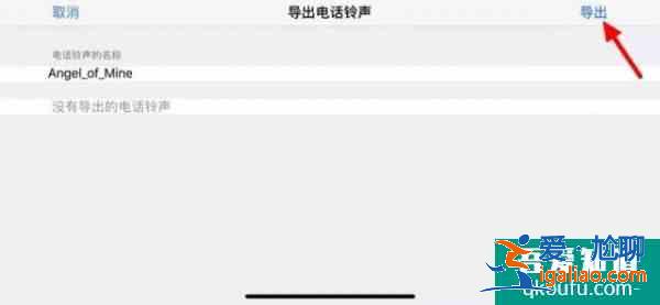蘋果手機(jī)怎么設(shè)置鈴聲 蘋果手機(jī)自定義鈴聲設(shè)置教程？