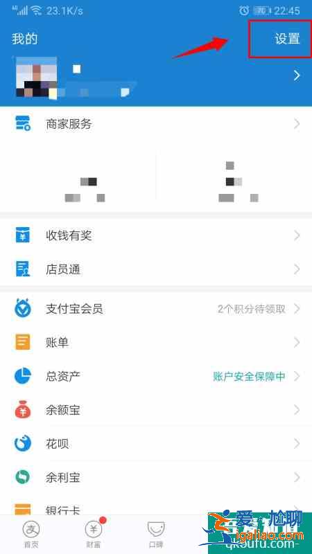 支付寶怎么取消自動續費 支付寶關閉自動扣款？