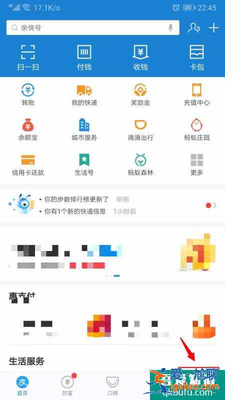 支付寶怎么取消自動續費 支付寶關閉自動扣款？