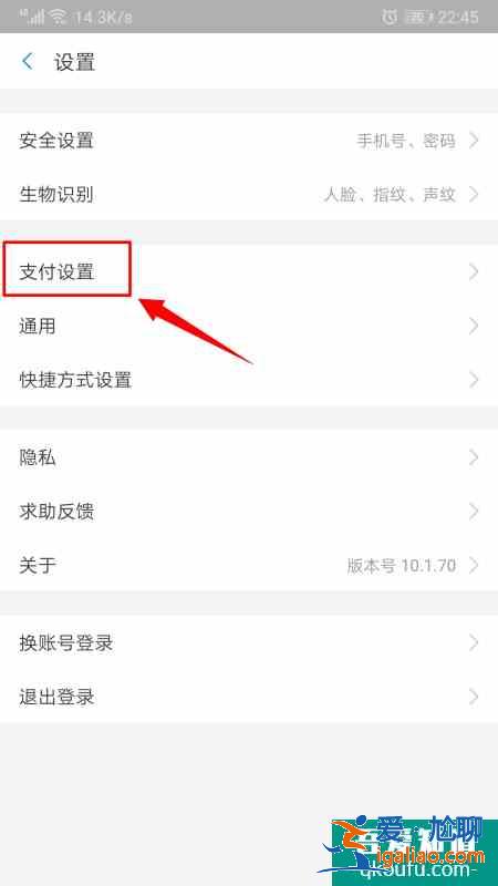 支付寶怎么取消自動續費 支付寶關閉自動扣款？