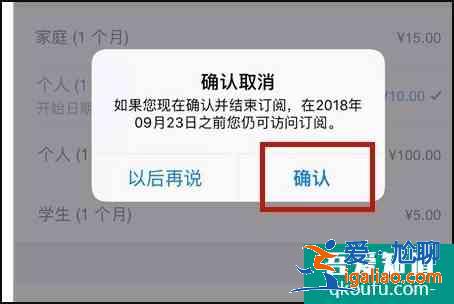 iphone怎么取消自動續(xù)費(fèi) appstore取消訂閱方法？