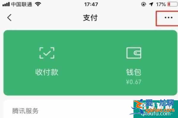 微信怎么取消自動續費 微信支付關閉自動扣款？