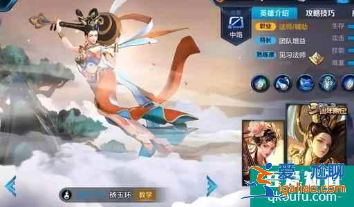 王者榮耀遇見飛天什么時(shí)候返場？王者榮耀楊玉環(huán)遇見飛天皮膚會返場嗎？？