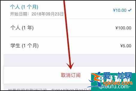 iphone怎么取消自動續(xù)費(fèi) appstore取消訂閱方法？