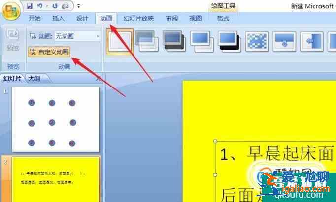 怎樣讓PPT中填空題的題目和答案先后出現？？