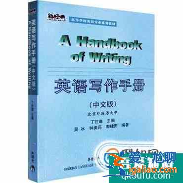 自學(xué)英語推薦書籍？