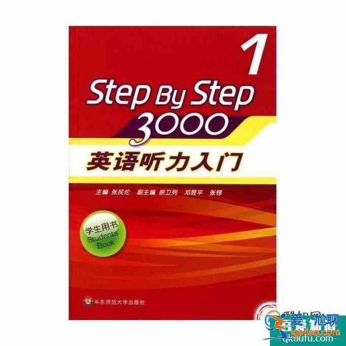 自學(xué)英語推薦書籍？