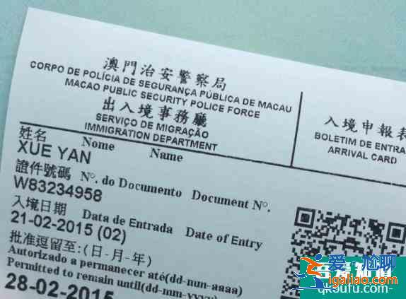 澳門入境最新規定2021？