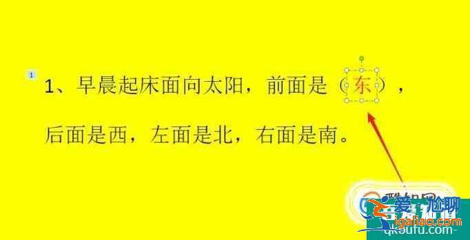 怎樣讓PPT中填空題的題目和答案先后出現？？