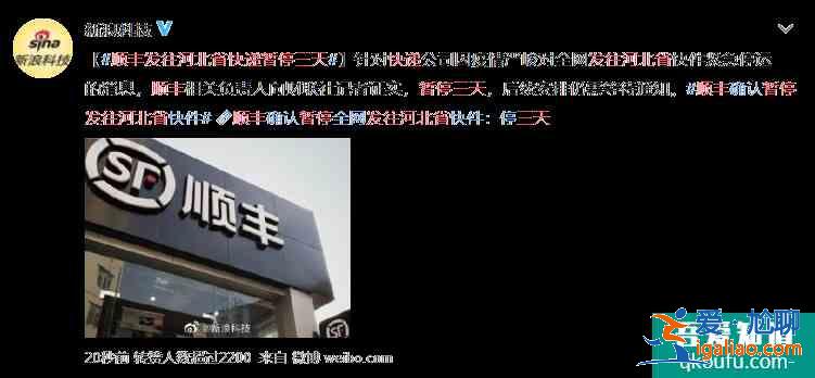 河北快遞停運了嗎 河北學(xué)校放假安排2021最新通知？