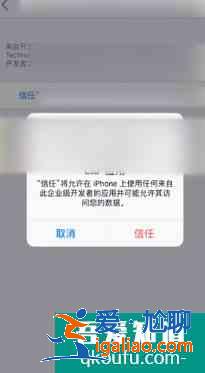 蘋果怎么安裝外來軟件？蘋果手機怎么安裝第三方軟件？